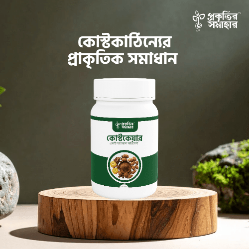 ক্যালসিয়াম প্রাকৃতিক সাপ্লিমেন্ট