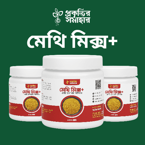 মেথি মিক্স