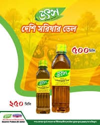 দেশি সরিষার তেল